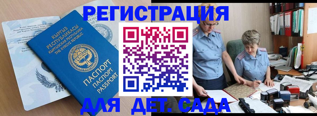 прописка законно в Тырныаузе