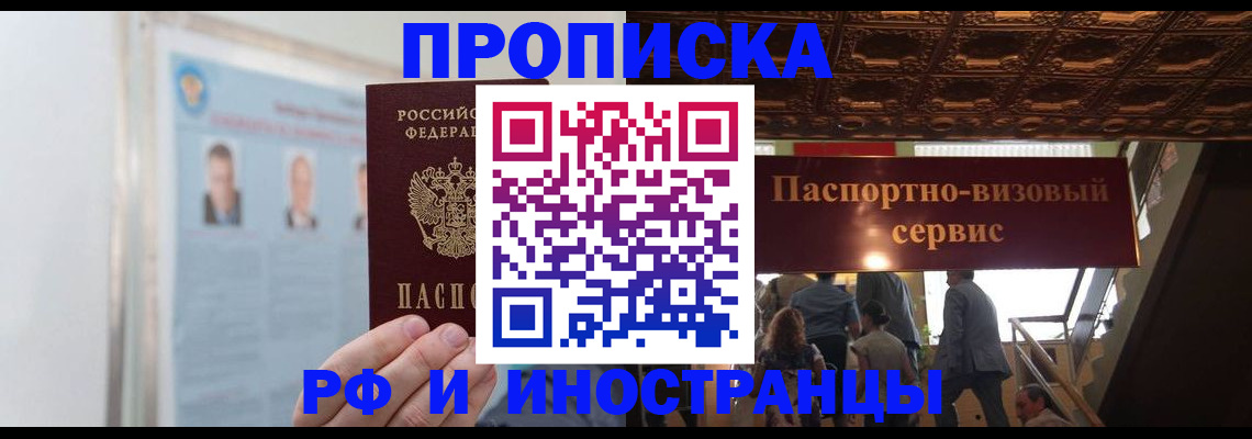 временная регистрация в Тырныаузе