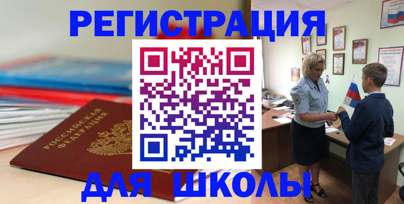 временная регистрация собственник в Тырныаузе