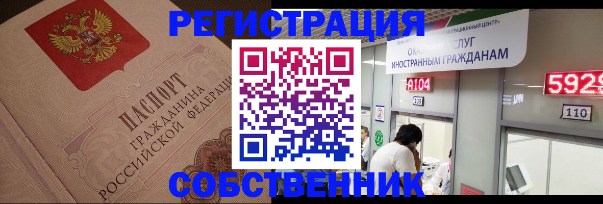 временная регистрация для школы в Тырныаузе